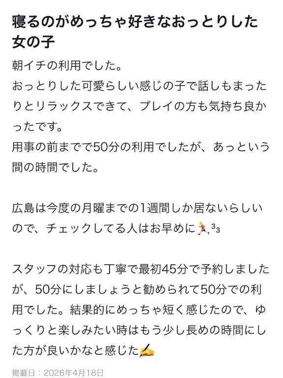 【お礼写メ日記】