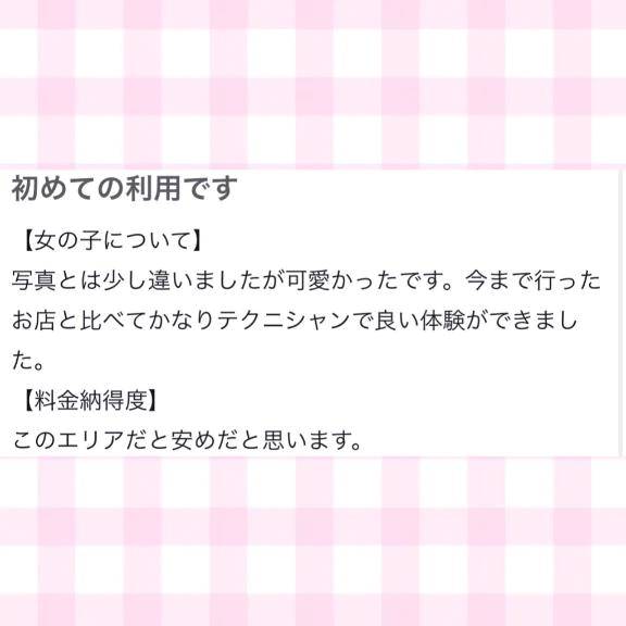 口コミありがとうございます