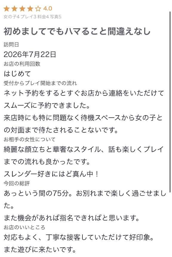 口コミお礼💌