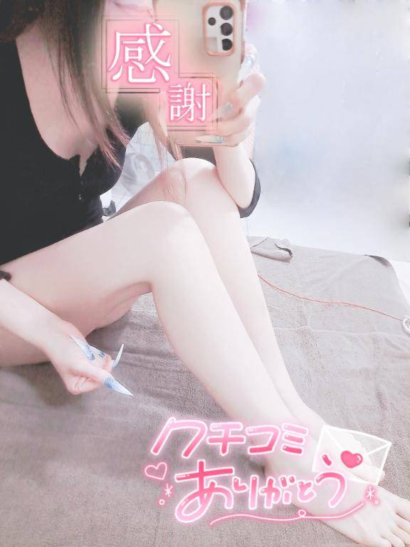 ❣️口コミお礼❣️