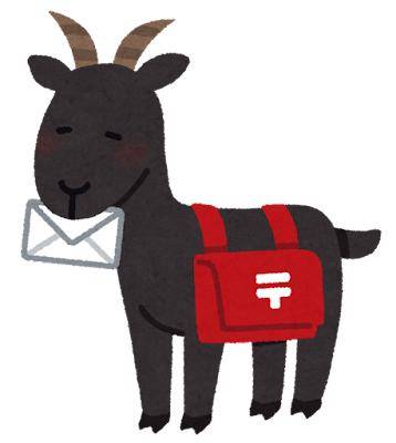 【お礼写メ日記】アルティメット🐐
