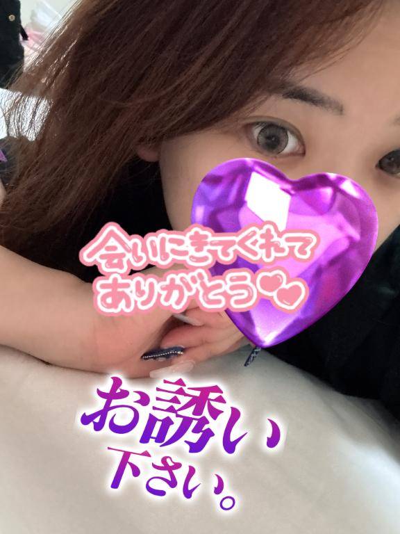 一緒に過ごそ？