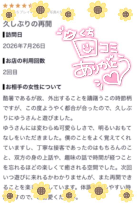 【お礼写メ日記】💌🍀