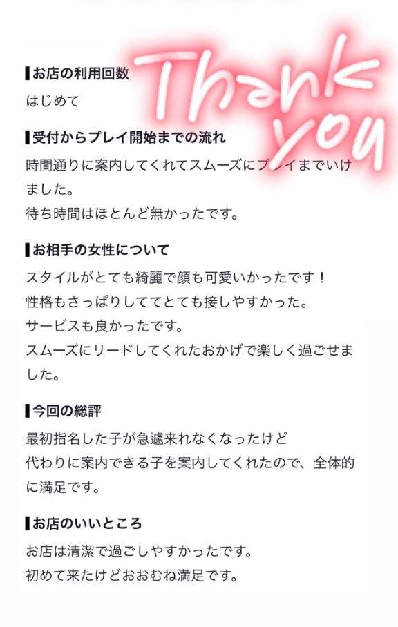 【お礼写メ日記】