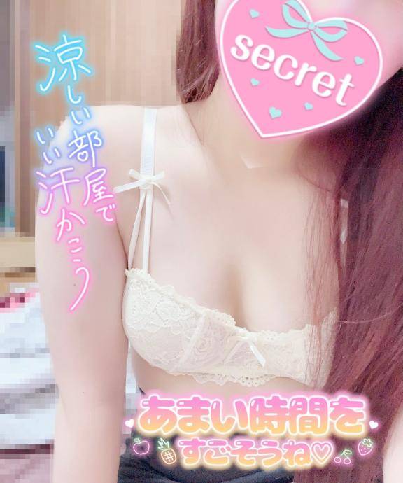 発散シませんか？？