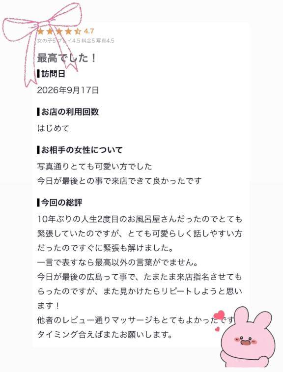 口コミありがと🧸🤍