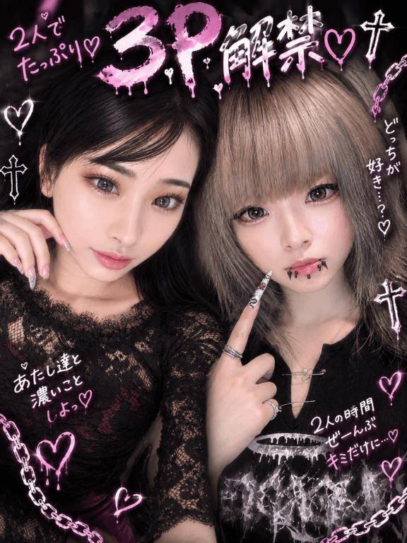 ついになんと😳！？3P解禁🫶💓
