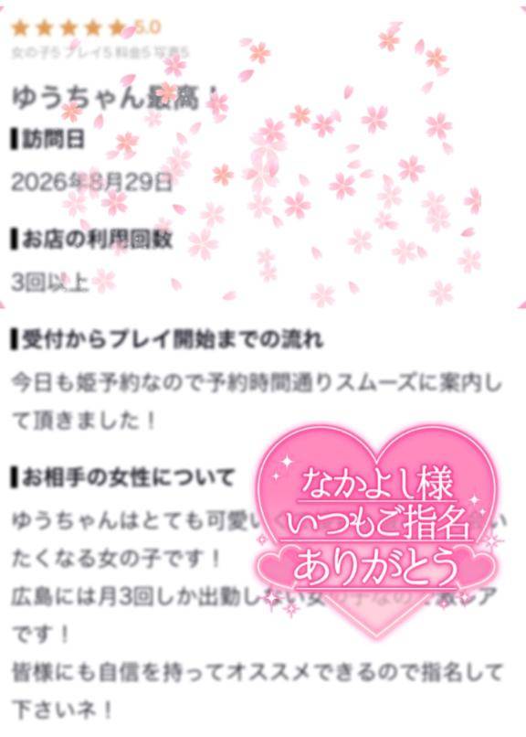 【お礼写メ日記】💌🐾