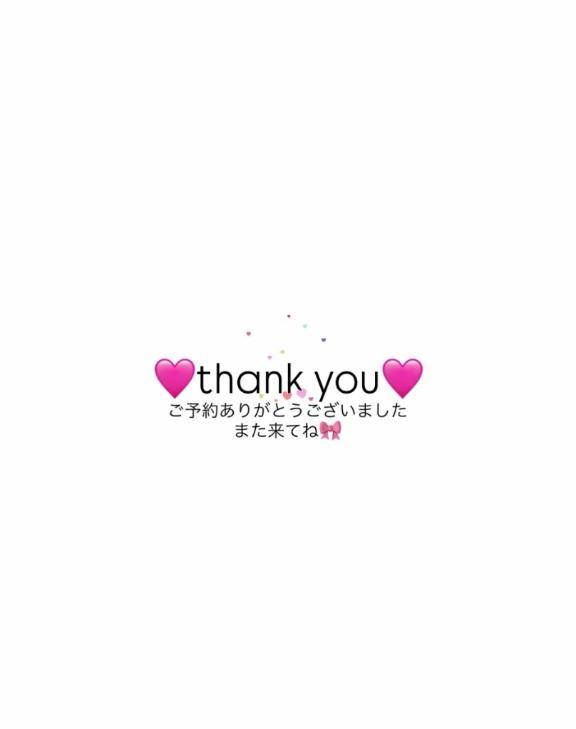 お礼🫧