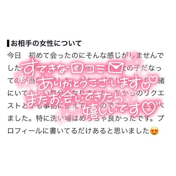 💌クチコミのおれい🤍
