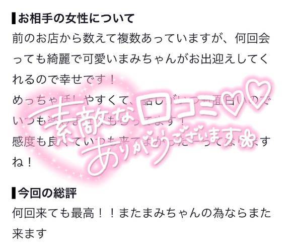 💌クチコミのおれい🤍