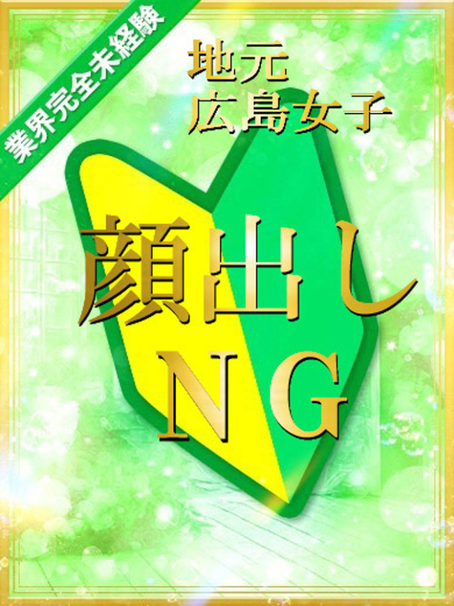 まり【 純粋無垢な女子大生】（ブレイク）