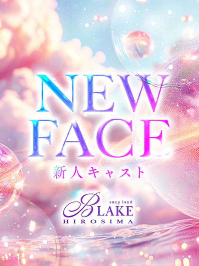 りお【絶妙距離感即落ち確定】（ブレイク）