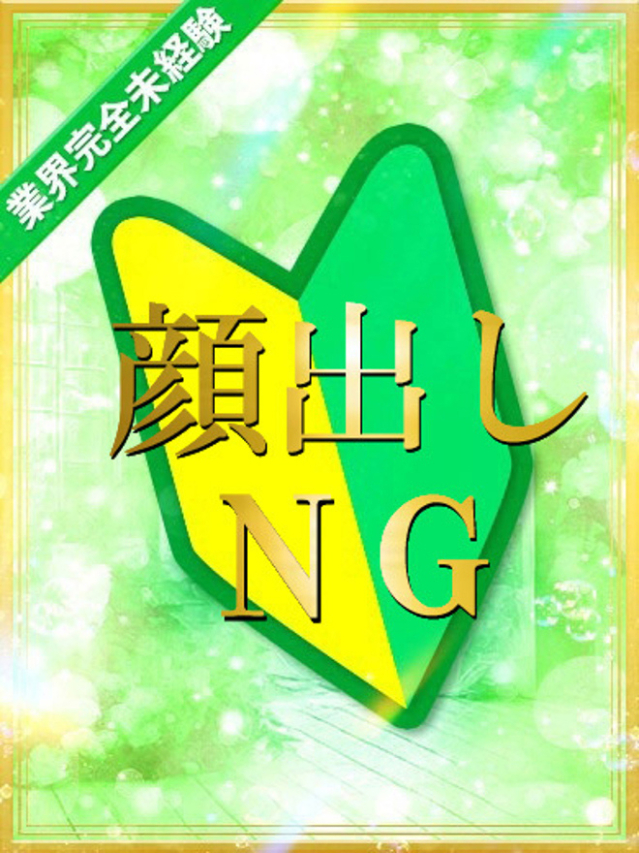 そらね【皆大好き業界未経験】（ブレイク）