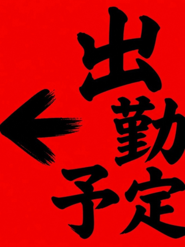 出勤予定（ブレイク）