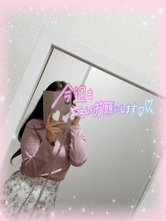 向かってます！