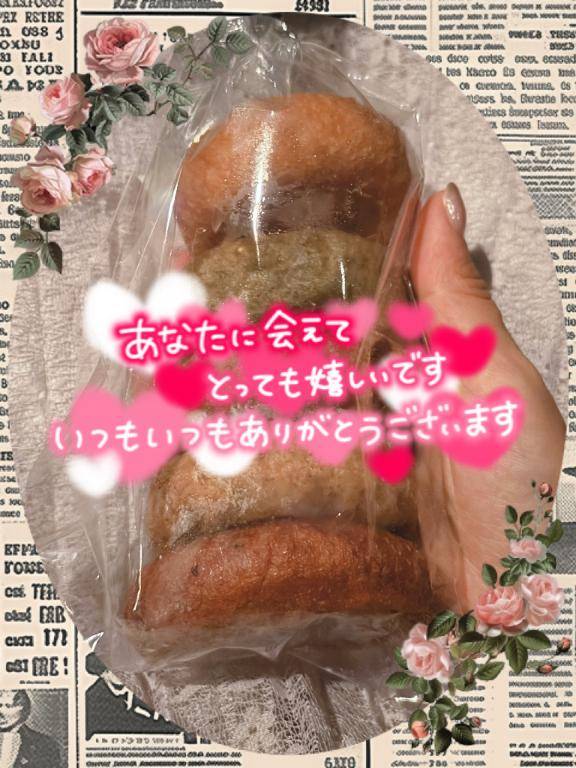 お礼です?