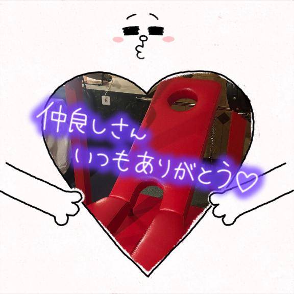 お礼です?