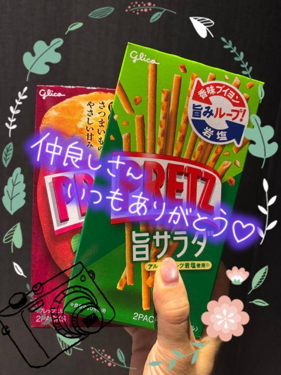 お礼です?