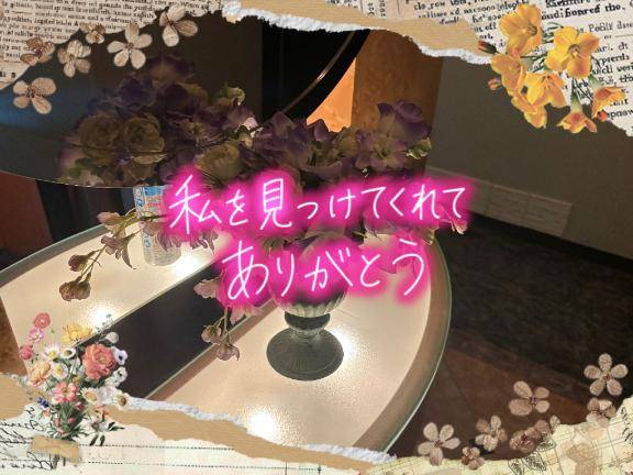 お礼です?