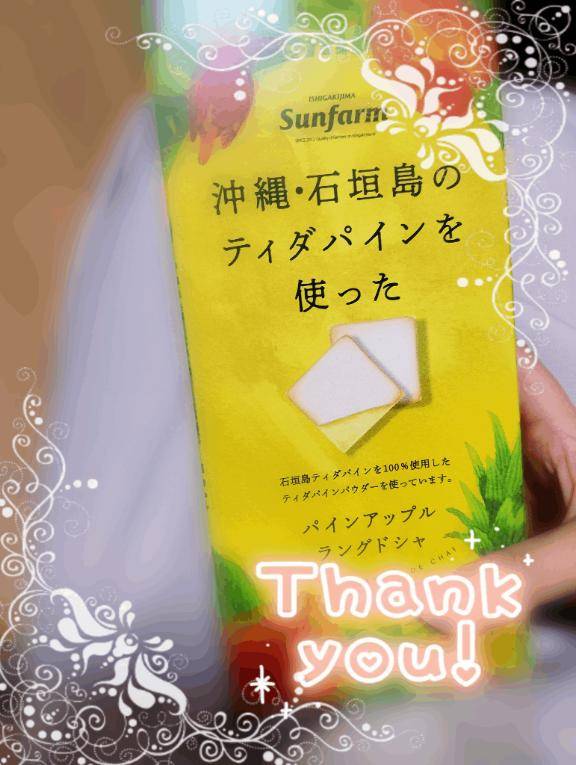 ラスト時間は仲良し様??