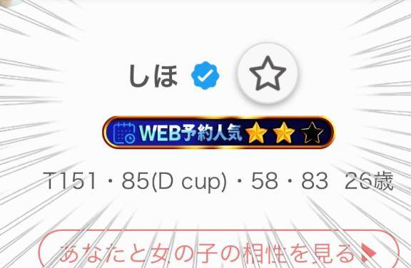 ?今週の出勤?