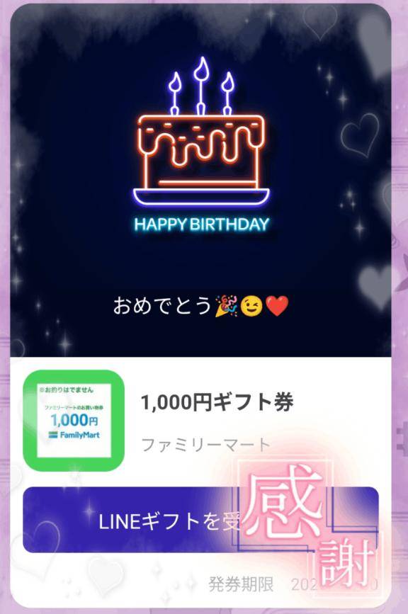 サプライズ