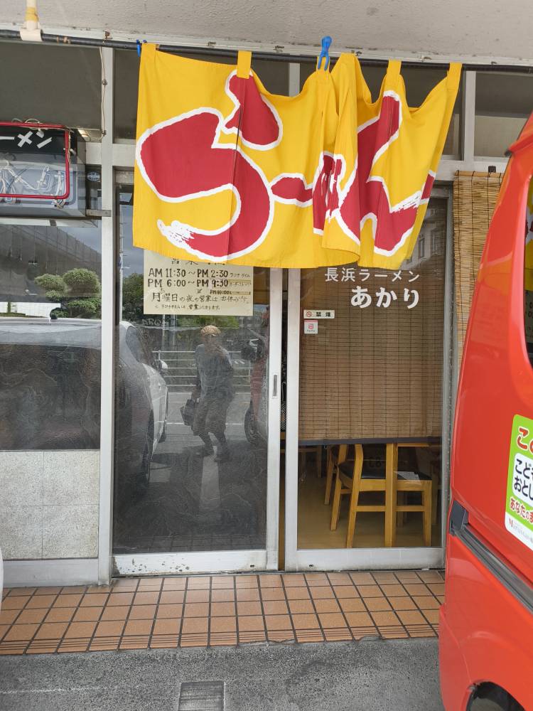 "長浜ラーメン　あかり妊娠中・育休中もお仕事できる2026年も素敵なデートお待ちしています岡山人妻案内所＆岡山お見合い桜#玉島グルメ" を YouTube で見る