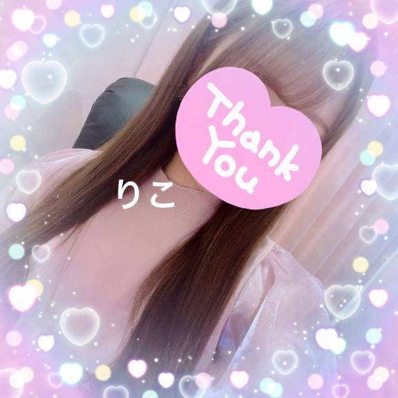 ありがとう