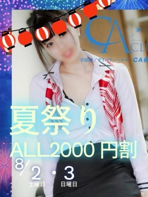 今日明日イベントします???