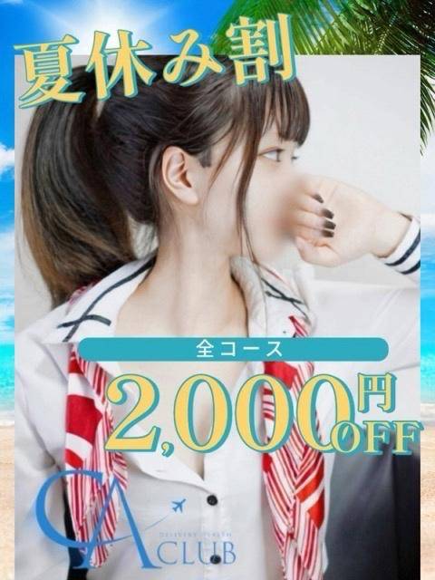 イベントだお?