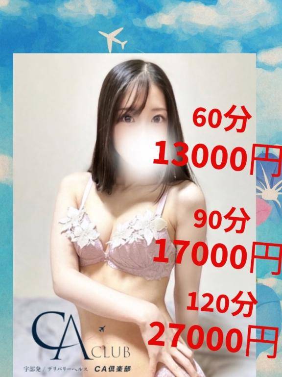 なんと…！?