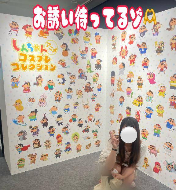 ?次回の日程?