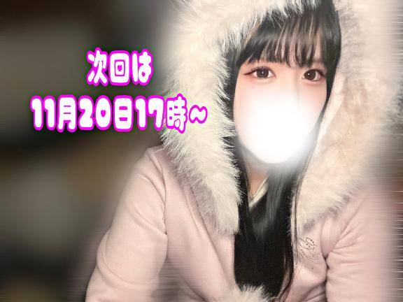 ??11月・12月の日程??