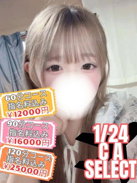 ??今お得です???