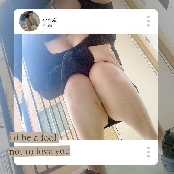 おうかが来るまで、変なこと我慢しててね？?