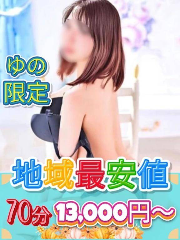 緊急イベント?
