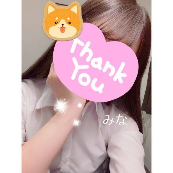 明日も！