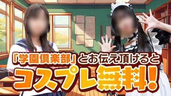 コスプレ??