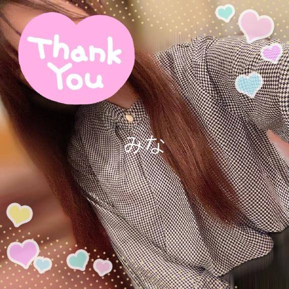 もっと～～！