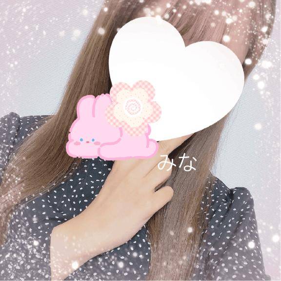 たのしみ！