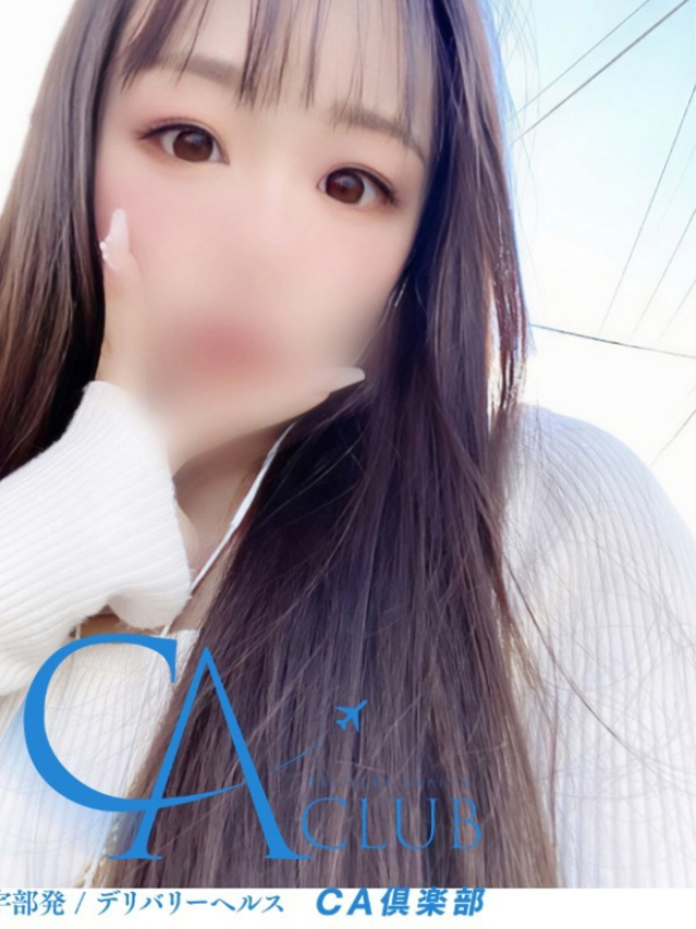 あいな（CA倶楽部）