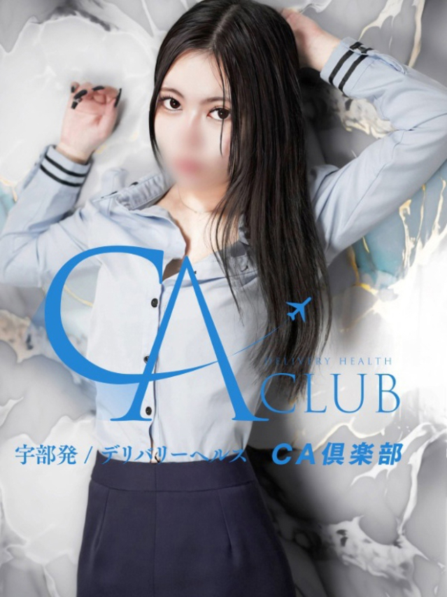 ゆら（CA倶楽部）