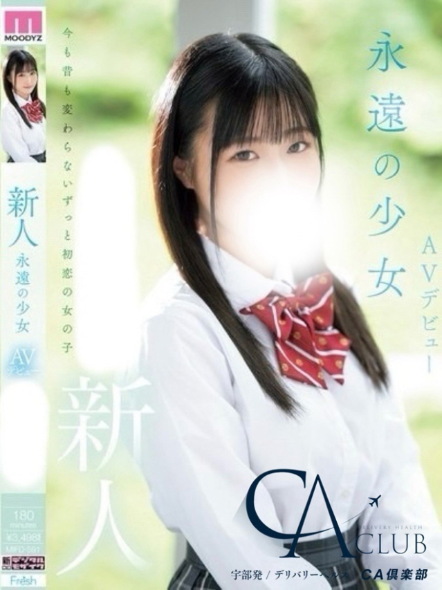 ののか（CA倶楽部）