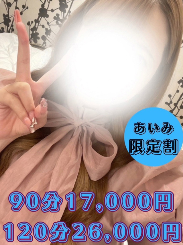 あいみ（CA倶楽部）