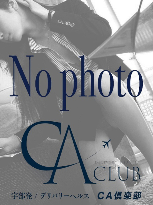 体験18歳（CA倶楽部）
