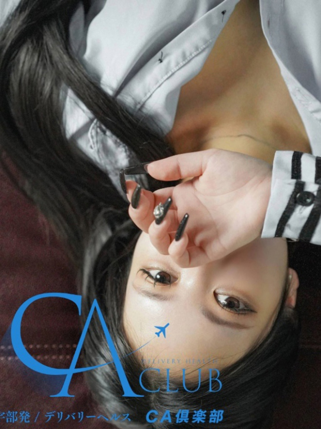 ゆら（CA倶楽部）