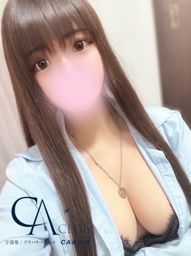 あんり（CA倶楽部）