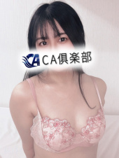CA倶楽部