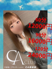 りこ（CA倶楽部）